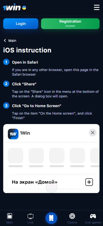 1Win App para iOS